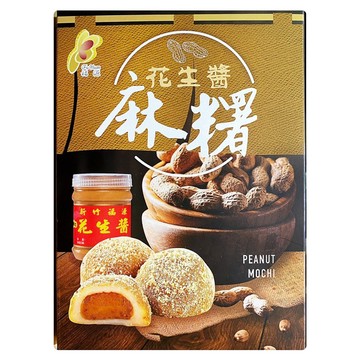 新竹福源 花生醬麻糬  300g  1盒