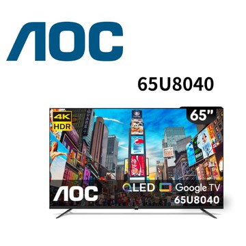 【AOC】65U8040 4K QLED 聯網 液晶顯示器 65U8040 Google TV