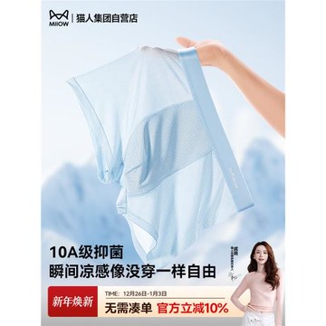 貓人男士內褲新款冰絲網眼無痕透氣抗菌襠四角褲頭平角短褲衩男款