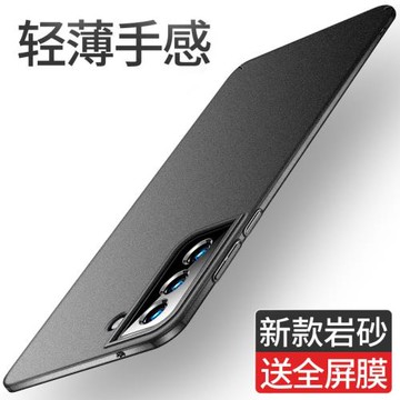 適用于三星S21FE手機殼S二十一FE保護套防摔殼男款磨砂硬殼sanxing簡約殼三星S21FE外殼純色防指紋商務超薄