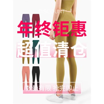 虧本促銷 瑜伽褲女裸感外穿跑步運動褲緊身高腰蜜桃臀速干健身褲