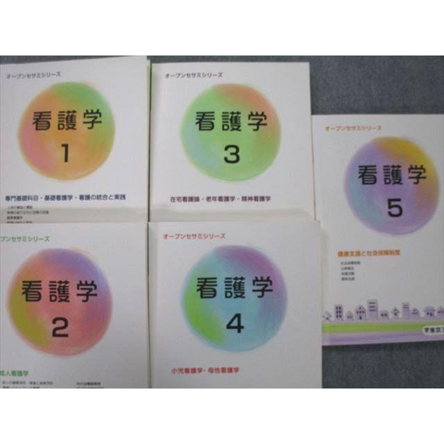 UG27-122 東京アカデミー オープンセサミシリーズ 看護学1〜5成人看護学 健康支援と社会保障制度等 テキストセット2022 5冊 67R3D