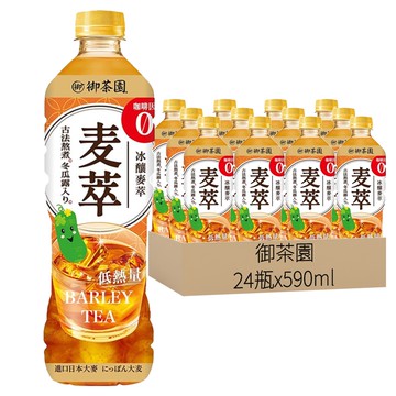 御茶園 冰釀麥萃 低熱量  590ml  24瓶