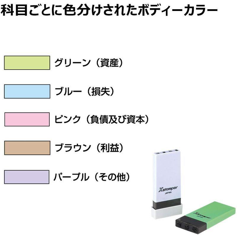 シヤチハタ Xスタンパー 科目印 XNK-48N 48本セット