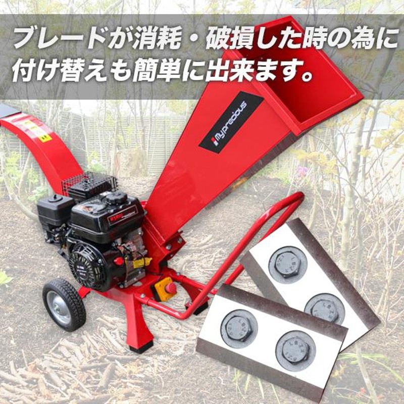 粉砕機用替刃 2枚1組 替刃セット 樹木粉砕機 ウッドチッパー 家庭用 ガーデンシュレッダー 強力 竹 枝 材木 木材 粉砕 替刃 |  LINEブランドカタログ