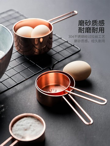 摩登主婦量勺不銹鋼量匙烘焙套裝廚房刻度勺子定量咖啡克數面粉勺
