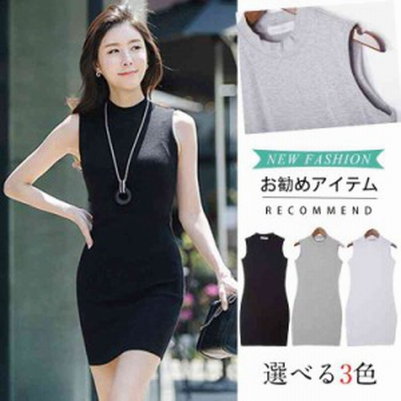 タンクワンピース レディース ミニ丈 細身 Tシャツワンピース ノースリーブ 無地 タイト キャミワンピ インナー セクシー 春 通販 Lineポイント最大1 0 Get Lineショッピング