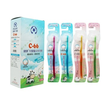 【牙齒寶寶】健康牙刷 健康牌C66 健康牌 C-66兒童魔尖絲牙刷（台灣製造）一支