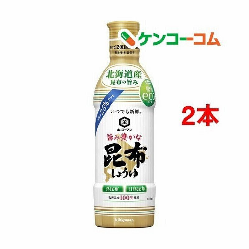 キッコーマン いつでも新鮮 旨み豊かな昆布しょうゆ 450ml 2コセット キッコーマン 醤油 通販 Lineポイント最大0 5 Get Lineショッピング