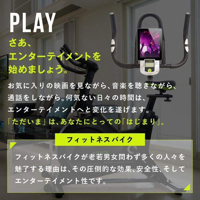 279★送料設置無料 FITBOX 第3世代 極静音 フィットネスバイク