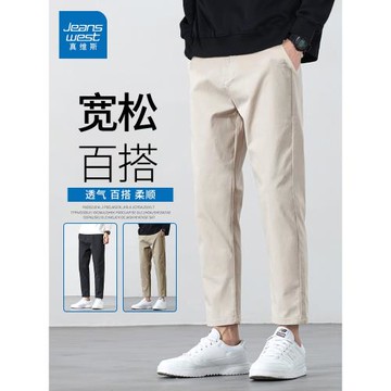 真維斯2025秋季厚款休閑褲男新款潮流百搭寬松西褲直筒男士九分褲