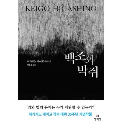 韓国語 小説の通販 1 533件の検索結果 Lineショッピング