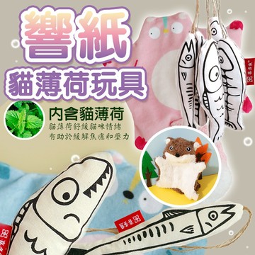 飛鼠造型玩具 仿真貓薄荷魚抱枕 小飛鼠響紙貓薄荷玩具 響紙玩具 響紙 貓薄荷 貓草玩具 棉質布藝魚 貓咪自嗨玩耍