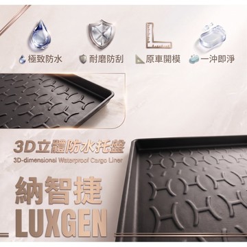 高雄門市 台灣製造  LUXGEN 納智捷  行李廂墊 尾廂墊 汽車防水托盤 托盤 後廂墊 防水墊