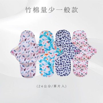 【快速出貨】量少型環保布衛生棉  24公分(單片)