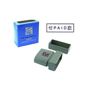 【文具通】MBSC 萬事捷 新原子事務印章 付訖 W5010705【APP滿額下單4%點數(單一帳號最高1000點)】7/31止