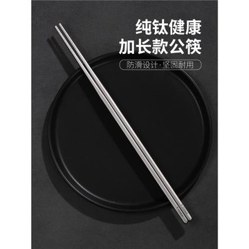 純鈦加長筷子防燙撈面吃火鍋用油炸超長炸油條東西家用鈦合金公筷