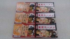 乾燥・仙台ラーメンセット12食（送料無料）（贈答 ギフト 贈り物 プレゼント お歳暮）