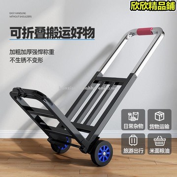 小拉車折疊傢用搬運拖車購物買菜擺攤手推車神器輕便攜行李拉貨車
