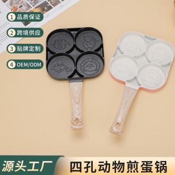 跨境新品卡通四孔煎蛋鍋麥飯石不粘平底蛋餃鍋雞蛋漢堡早餐煎鍋