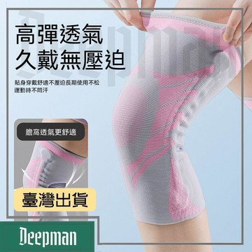 🔥臺灣出貨🔥公司貨✅可開發票 運動護膝女士跑步保暖膝蓋專業跳繩關節半月板護腿套健身籃球護具