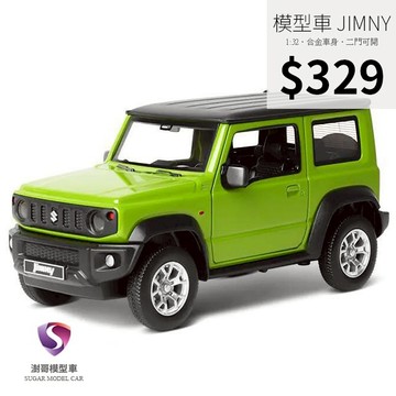 交換禮物 模型車 jimny 鈴木 suzuki 吉米 聲光 迴力車 1:26 合金模型 汽車 越野車