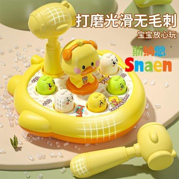 台灣出貨｜免運✨ 打地鼠玩具 萌鴨萌兔款 早教益智 親子互動 0-3歲寶寶解壓玩具