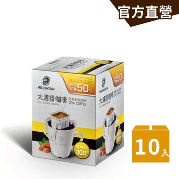【MR.BROWN 伯朗】大濾掛咖啡-堅果蜜香風味15g(10入/盒) 大容量沖泡 300cc｜官方直營