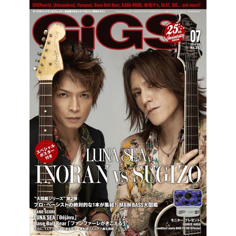 GiGS (ギグス) 2014年 07月号 雑誌