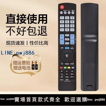 【店家補貼】適用于LG液晶電視機遙控器AKB73615327  43LF5100-CA 49LF5100-CA 43/49LF5900-CA