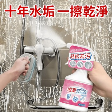 台灣出貨 水漬去除劑 廁所清潔劑 浴廁清潔劑 水垢清潔 清除水垢 皂垢清潔劑 除水垢清潔劑 浴室玻璃水垢清潔劑 洗水垢