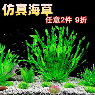 魚缸造景裝飾水族箱布景套餐擺件原料仿真水草海草海帶塑料人造花