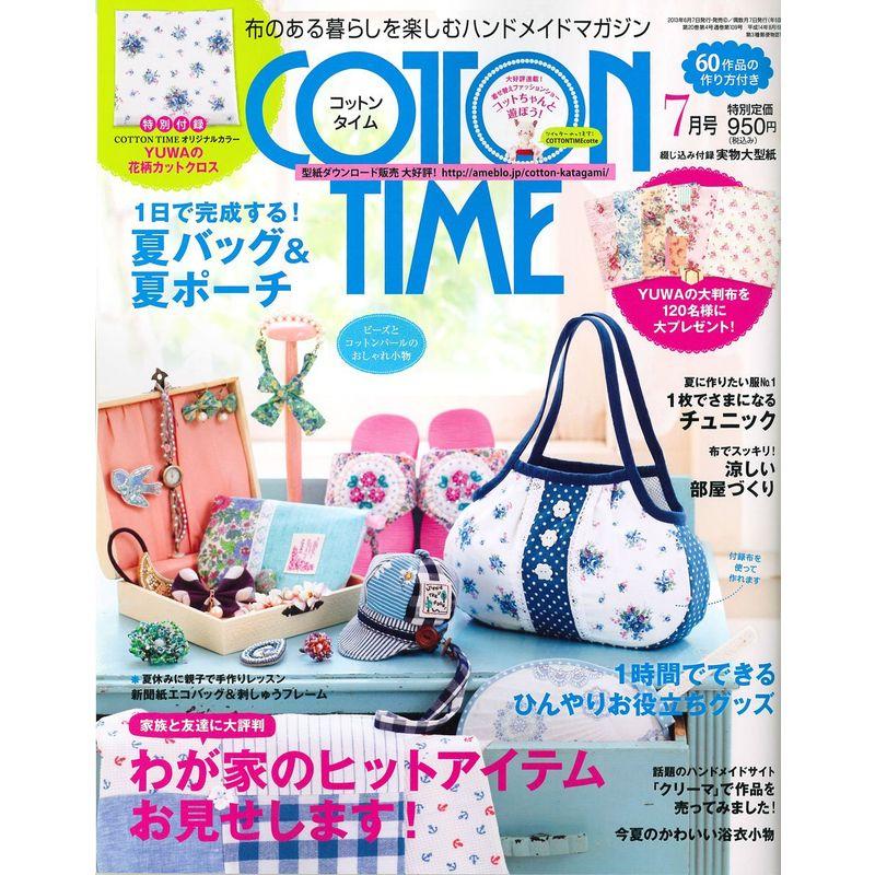 COTTON TIME (コットン タイム) 2013年 07月号 雑誌