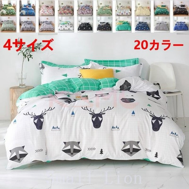 ベッドカバー布団カバーセットシングルおしゃれ北欧風柔らかい寝具セット枕カバーおしゃれ洗える防ダニ洋式和式兼用セミダブル新生活防臭 通販 Lineポイント最大0 5 Get Lineショッピング