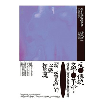 春天乘著馬車來(新版)