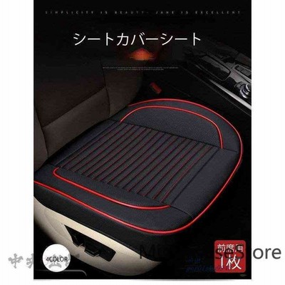 車 オートバックス シートカバーシート 汎用 車座布団 車イスクッション カー用品 ギフト リアシート クッション カーマット品質保証 Puレザ 通販 Lineポイント最大get Lineショッピング