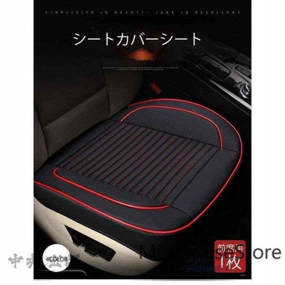 車 オートバックス シートカバーシート 汎用 車座布団 車イスクッション カー用品 ギフト リアシート クッション カーマット品質保証 Puレザ 通販 Lineポイント最大get Lineショッピング