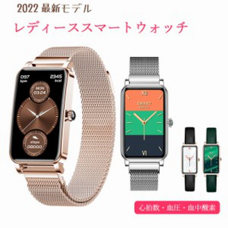 スマートウォッチ レディース おしゃれ 血中酸素 睡眠検測 Line通知 Iphone Android 多機能 女性向け 腕時計 生理管理 活動量計 心拍数 通販 Lineポイント最大1 0 Get Lineショッピング