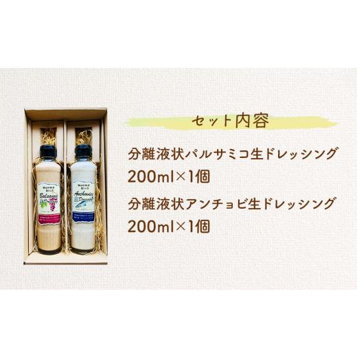 ふるさと納税 宮城県 名取市 自然にこだわった マンマの手作り無添加ドレッシング2本セット