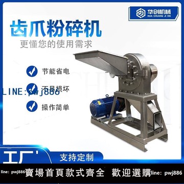 【店家補貼】不銹鋼齒盤式粉碎機 白糖食鹽調味料粉碎機 中藥粉碎機齒爪磨粉機