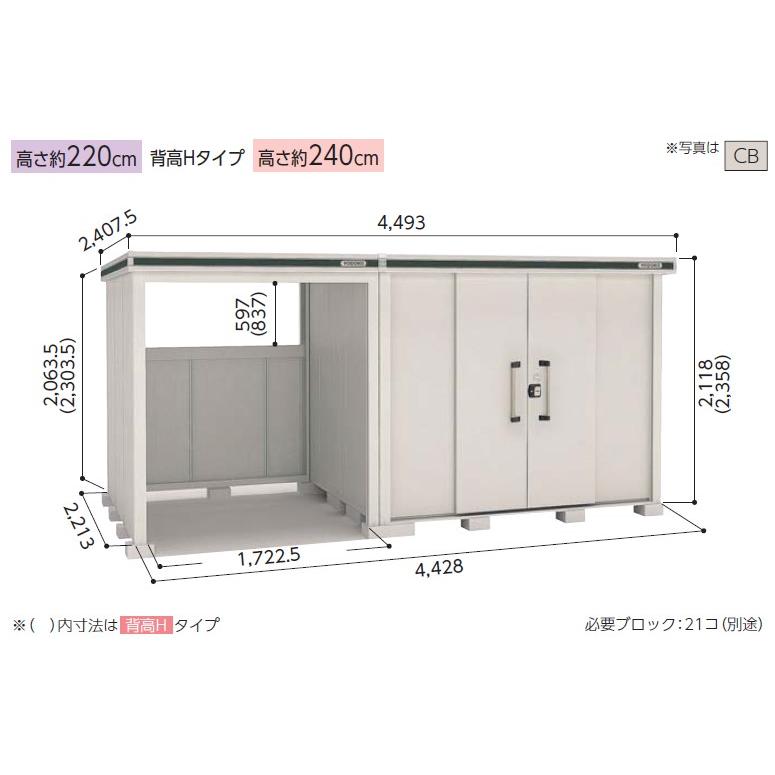 ヨド物置 エルモコンビ LMD-2522H+LKD1822H 背高タイプ 一般型 屋外 物置き 送料無料 LINEショッピング