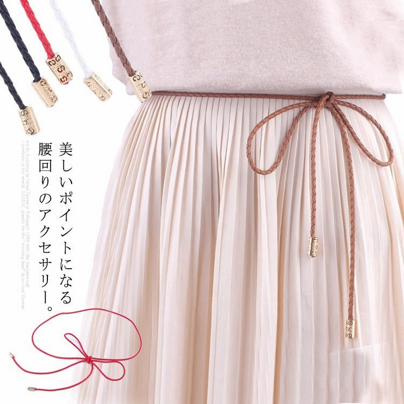 ベルト 細ベルト ウエストマーク レディース 女性 レザー 本革 細め サイズ調整可能 ファッションベルト 細身 シンプル お洒落 おしゃれ 可愛い おすすめ