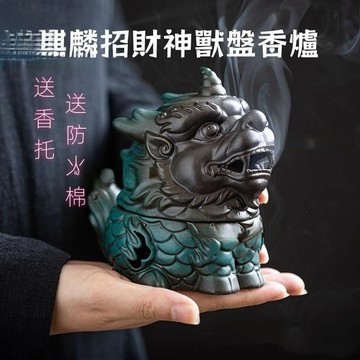24h 麒麟 招財 神獸 獅子 盤香爐 香插 沉香 檀香 茶桌 傢用 室內 香道 茶道 禪意 陶瓷 擺件