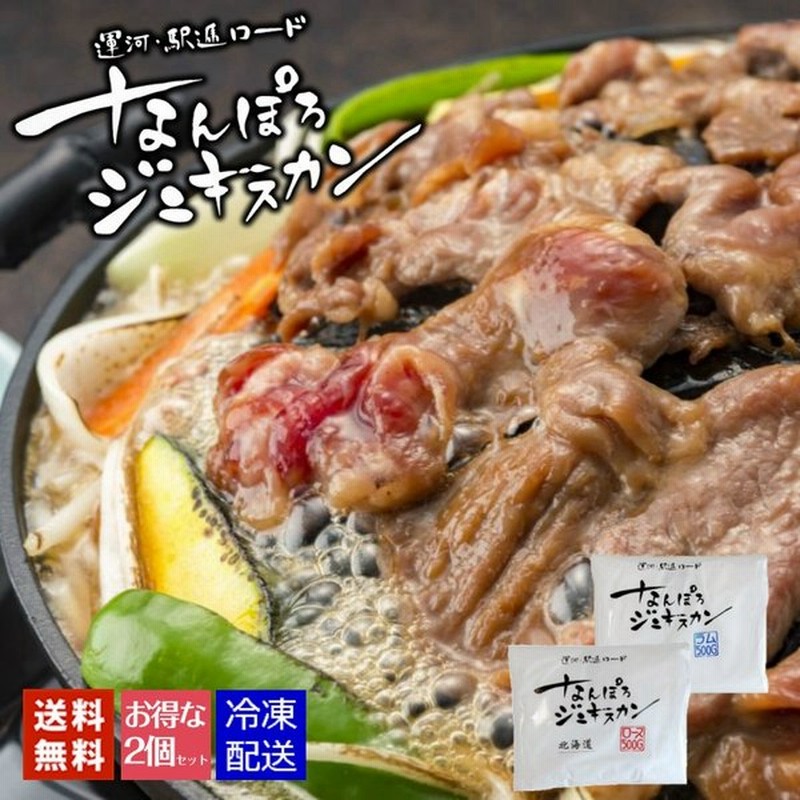 市場 ジンギスカン 送料無料 味付けジンギスカン 200g ベル 3袋入り