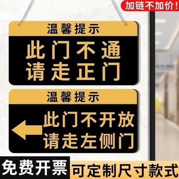 🔥臺灣出貨🔥此門不通請走正門提示牌亞克力此門不開提示貼請走右側門正門標識