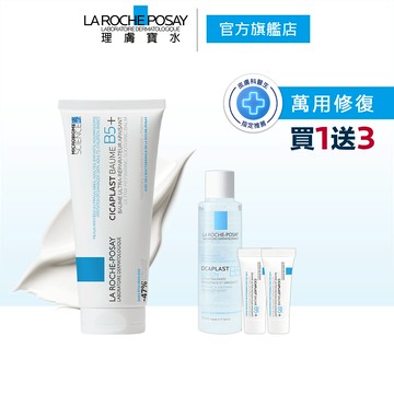 理膚寶水 B5+全面修復霜 100ml 5件組 萬用修復 La Roche-Posay 官方旗艦店