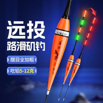 磯釣遠投大物滑漂咬鉤變色浮漂日夜兩用加粗醒目路滑浮標夜光魚漂