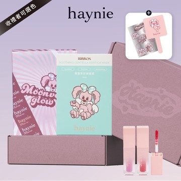 🚚 快速出貨 8色任選💝柔光星願禮盒組【haynie】保養系水光唇2支(收禮者自選色號)＋積雪草舒緩面膜｜贈限定禮盒＋小禮