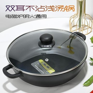 韓式部隊火鍋鍋商用不粘鍋具湯鍋電磁爐煮鍋燃氣爐通用燜鍋鍋