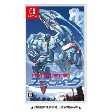 預購 Nintendo 任天堂 Switch NS 超翼戰騎艾斯提克 Changeable Guardian ESTIQUE 中文版 台灣公司貨 預計2026/11/26上市